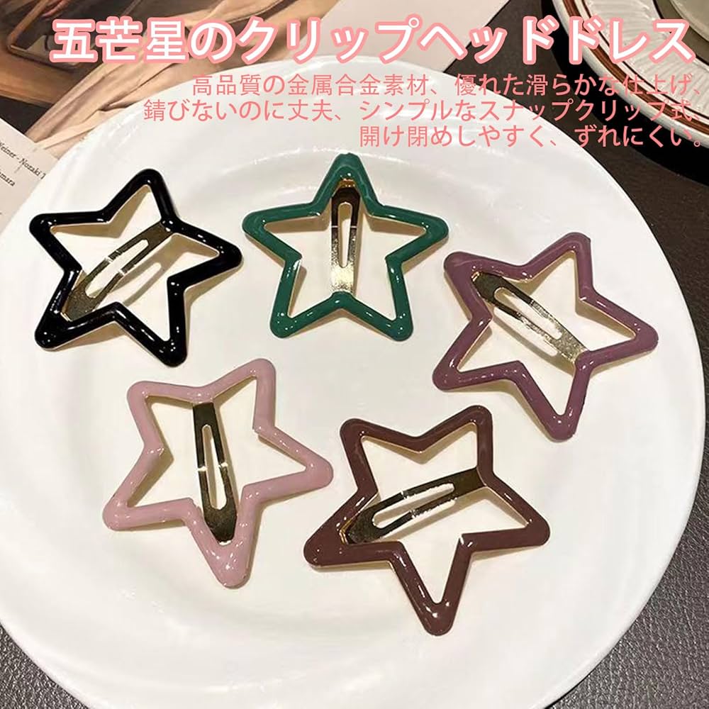 新品　ヘアピン　ブラック Amazon | ヘアクリップ パッチンピン 10個セット 中空星型